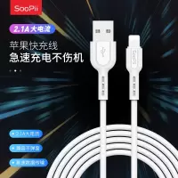 SooPii首佩 苹果数据线S12A