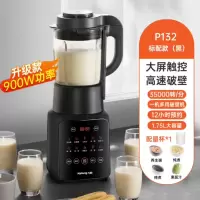 九阳破壁机新款Y91A多功能豆浆养生辅食料理机 P132单杯款