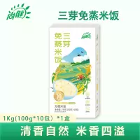 尚健三芽免蒸米饭低脂胚芽米即食方便冲泡米饭 三芽免蒸米*1盒