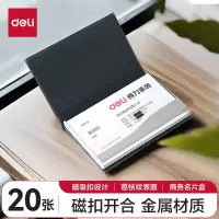 得力7628名片盒 黑色20张携带商务名片盒 男女办公皮面名片夹
