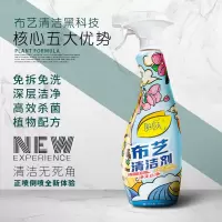 陌莎国潮布艺清洁剂 500ml