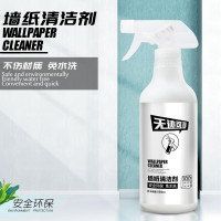 陌莎 墙纸清洁剂 500ml