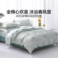 水星家纺 风沐花意全棉四件套 150cm×200cm/套