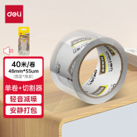 得力JD80轻音封箱胶带48mm*40m*55μm (1卷/pcs)(高透)+切割器 小卷芯低噪透明封箱胶带