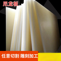 渤众 尼龙板90X80X12耐磨冲床垫板下料机垫板裁断板冲床斩板米黄色尼龙板