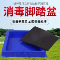 养殖场消毒脚踏盆养殖专用消毒盆鞋靴消毒池鞋底消毒槽64*44*21
