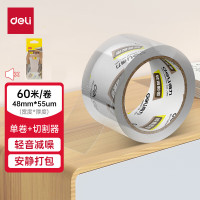 得力JD81轻音封箱胶带48mm*60m*55μm (1卷/pcs)(高透)+切割器 轻音减噪小卷芯低噪透明封箱胶带