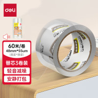 得力JD84轻音封箱胶带48mm*60m*55μm (3卷/筒)(高透)轻音减噪小卷芯低噪透明封箱胶带