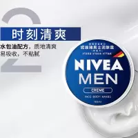 妮维雅润肤霜