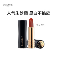 兰蔻全新菁纯丝绒雾面唇膏196 3.4g(小蛮腰)