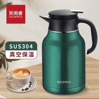 斯阁睿304不锈钢卡士壶SGR-161 1800ml