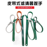 机油滤芯扳手皮带式机滤机油格拆装工具净水器汽车滤清器拆卸扳手 皮带式16寸