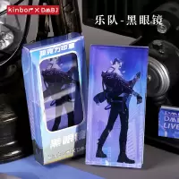 kinborDT57583乐队黑眼镜盗墓笔记亚克力印章吴邪张起灵手账本日记DIY装饰文具素材二次元谷子