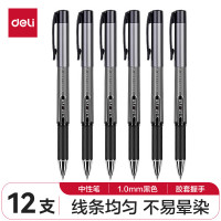 得力(deli) 1.0mm办公中性笔碳素签字笔 办公用品12支/盒S73黑色