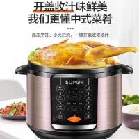 苏泊尔(SUPOR)电压力锅高压锅电饭煲压力锅SY-60YC503D