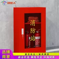创世人消防柜器材工具柜展示柜灭火器柜消防站不含器材800*500*250mm