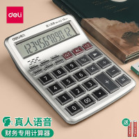 得力(deli) 1511语音计算器12位大屏幕语音型计算器