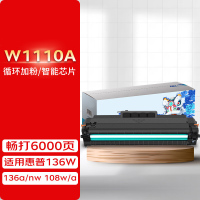 墨粉盒适用惠普110a硒鼓136w墨盒136wm 136nw粉盒136a墨粉108w 108a打印机