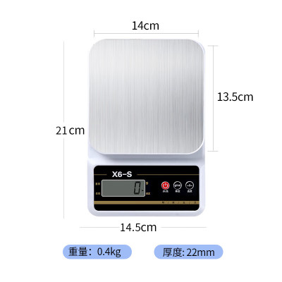 厨房电子秤家用小型烘焙克称高精度称重食物秤克数秤5kg/1g X6-S