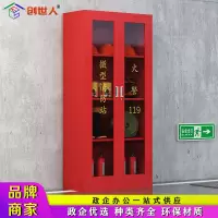 创世人消防柜器材工具柜展示柜灭火器柜消防站不含器材1800*850*390mm