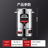 电热开水桶开水器商用烧水桶不锈钢保温热水桶大容量 SD-30L-D