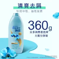 飘柔家庭护理兰花长效清爽洗发露 360g(瓶)家庭劳保洗护