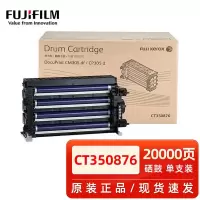 富士施乐感光鼓CT350876