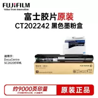 富士施乐CT202242墨粉9000张黑色1支适用于SC2020