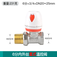 奥托多尔 铜温控阀暖气片铝塑水管配件散热器调温式阀门 PPR6分内外丝扣直角温控阀(单位:个)