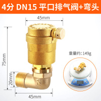 艾克心 黄铜排气阀套装 DN15 4分平口排气阀+4分内外弯头(单位:套)