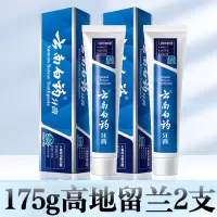 云南白药(YUNNAN BAIYAO) 牙膏 高地留兰175g*2
