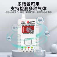 凌防(LFANG)JY-QF310-J 煤气罐液化燃气报警器切断阀钢瓶机械手智能家居家用厨房煤气泄漏感应探测