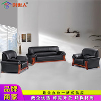 创世人 办公沙发接待沙发商务西皮沙发 1+1+3组合