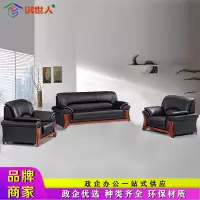 创世人 办公沙发接待沙发商务西皮沙发 1+1+3组合
