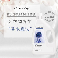 花卉诗蓝色妖姬持久香氛洗衣液2L 洁净柔顺持久留香