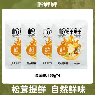 松鲜鲜金汤酸汁55g*4袋