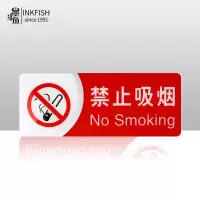 墨斗鱼亚克力标识牌禁止吸烟警示牌提示标示贴标牌公司餐厅商场公共