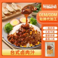 何厨道味台式卤肉汁120g