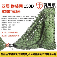 泰拉德防航拍伪装网户外丛林迷彩布防晒遮光遮阳网150D军绿色双层5mx8m