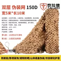 泰拉德防航拍伪装网山体掩盖荒漠迷彩布防晒遮光网150D土黄色双层5x10m