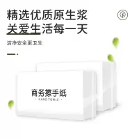 婉庭 商用擦手纸120抽10包20包抽取式大包吸水吸油加厚