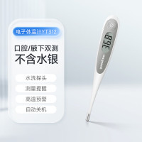 yuwell鱼跃医用电子体温计 YT312