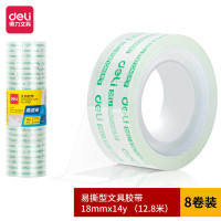 得力30061文具胶带18mm*14y*38um(8卷/筒)易撕高透明胶带小卷胶条手撕不留胶粘字