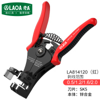 老A(LAOA) 剥线钳子剥线器 剥皮钳拔线钳电工钳电缆剪LA814120