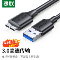 绿联(UGREEN)移动硬盘数据连接线 Micro USB3.0高速传输 支持东芝希捷西数移动硬盘盒子转接线 1米