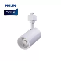 飞利浦(PHILIPS)LED轨道射灯ST033T G2 30w 自然光4000K 光照范围36度 白色