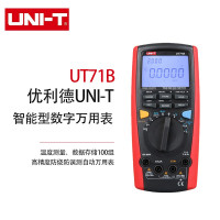 优利德(UNI-T)UT71B 智能型数字万用表 高精度防烧防误测自动电工仪表手持数显表