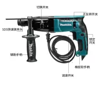 牧田HR1840冲击钻电锤两用电锤轻型电锤 470W 18mm