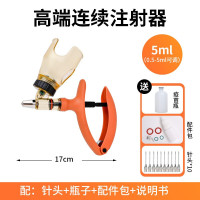 兽用连续注射器疫苗连续注射器兽用猪鸡牛羊注射器自动可调插瓶式 插瓶5ml