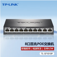 TP-LINK 百兆poe交换机 家用监控网络集线分线分流器 TL-SF1010P
